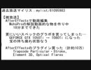 【過去放送】2019/03/30 雑談「宝（グラボ）の持ち腐れ」