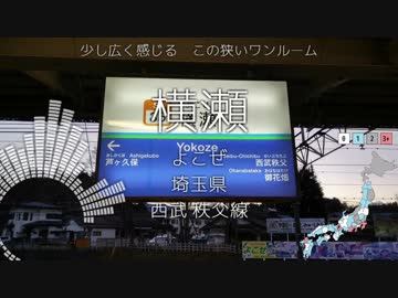【駅名替え歌】駅名で「from Y to Y」【Vo.雪歌ユフ】