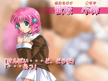 ねがぽじ 〜お兄ちゃんと呼ばないでっ!!〜 プレイ動画 パート8 ニコニコ動画R18スマホ検索