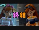 [ドラクエ10]ちょっくら　ドワーフになってみます。part76