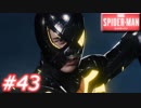 【ぴょんぴょん】スパイダーマン　Part43