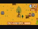 【StardewValley】牧場ゲー マルチ実況プレイ16