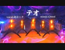 【ヲタ芸】テオでヲタ芸打ってみた【Fly-N】