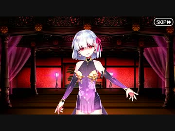 【Fate/Grand Order】 徳川廻天迷宮 大奥 第二幕 Part.05