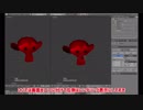 Blenderで法線編集