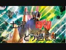 レート終了一週間前から大逆転レート2000を目指す ３日目【ポケモンUSM】