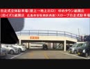 自走式立体駐車場（屋上→地上出口）　ゆめタウン祇園店（旧イズミ祇園店　広島市安佐南区西原）　スロープ自走式駐車場