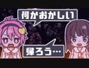 【CoCリプレイ】少女らぶらりと旅してクトゥルフ　第五話【渋卓R】