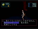 デビルサマナー ソウルハッカーズをてけてけ実況 part24