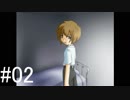 フリーゲーム『Doll』を実況プレイ #02