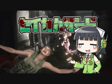 【クレア編 裏】セイカさんがあの惨劇に挑むようです part2【バイオハザードRE:2】