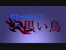 【ACECOMBAT7】蒼空のゆかりは黒い鳥＃１