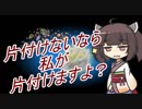 【VOICEROID実況】ガラクタの星のきりたん part5