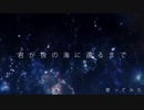 君が夜の海に還るまで 歌ってみた / Doggpound
