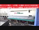 屋上からの眺め～＆売場への通路（自走式立体駐車場）　ゆめタウン祇園店（旧イズミ祇園店　広島市安佐南区西原）