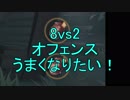 【実況】8vs2‼オフェンス救助やってみよう【第五人格】