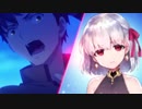 色々間違ってるFate/stay night [Heaven's Feel]Ⅰ.presage death