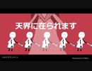 【鏡音リンact1】 スカイデアンナイト 【VOCALOIDカバー】