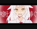 【読むように】針降る都市のモノクロ少女　歌って語ってみた