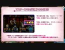 【Fate/Grand Order】 徳川廻天迷宮 大奥 第二幕 Part.06