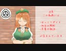 【SCP】お嬢様のティータイム　6杯目
