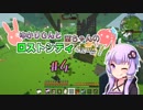 【Minecraft】ゆかりさんと茜ちゃんのロストシティ侵略!  ＃4【VOICEROID実況】