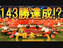 【パワプロ2018】#9 最弱チームに最強選手を何人加入させたら優勝できるか？【ゆっくり実況・検証】