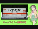スルガのまほう