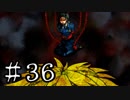 【ワレイキル】キミガシネ　実況プレイ　Part36