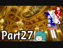 みっくりフランス美食旅ⅡPart27～続・ボルドー散策～