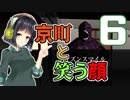 【Killer7】京町と笑う顔 6