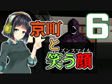 【Killer7】京町と笑う顔 6