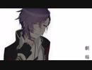 【人力刀剣乱舞】劇場【明石国行】
