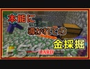 【ゆっくり実況】とりあえず石炭10万個集めるマインクラフト#159【Minecraft】