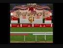 PS2ダービー馬をつくろう5_2019ドバイターフ