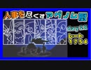【ポケモンUSM】人事を尽くすアグノム厨-day28-【シングルレーティング実況】