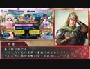 【FGO×三国志】陸遜 イリヤウの戦いで劉備軍を燃やす