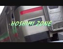 HOSHIMI ZONE 【ほしみ駅】