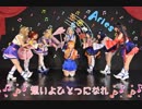 【Aries】想いよひとつになれ【踊ってみた】
