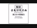 【死にゲー初心者がゆく】SEKIRO Part3【vs赤鬼】