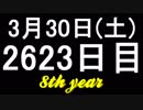 【1日1実績】隻狼　#4【Xbox360/XboxOne】