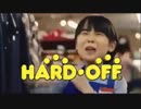 この曲ブックオフのじゃねぇじゃん！