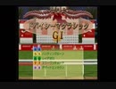PS2ダービー馬をつくろう5_2019ドバイSC
