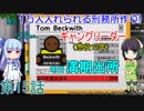 セイカと葵の1万人入れられる刑務所作り！ 第15話【Prison Architect実況】