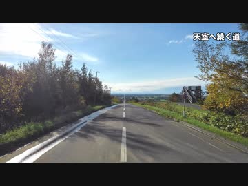 アラフォー無職、初めての北海道ツーリング#04