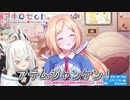 アキロゼ「我　が　名　は　ア　ト　ム　！」