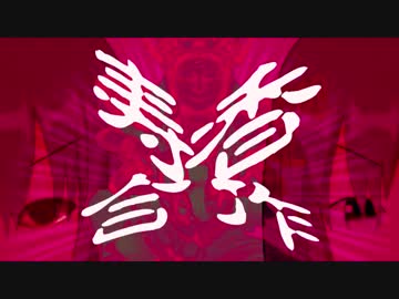 HSK姉貴合作 2019