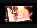 【旧シリーズ】今日の来客まとめ