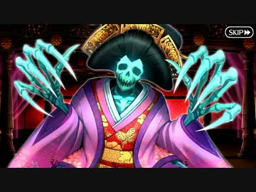 【Fate/Grand Order】 徳川廻天迷宮 大奥 幕間 Part.02