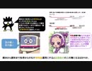 珍/迷列車で行こう東京大手私鉄編　調布駅上り16時台（土休日）に出発する珍列車